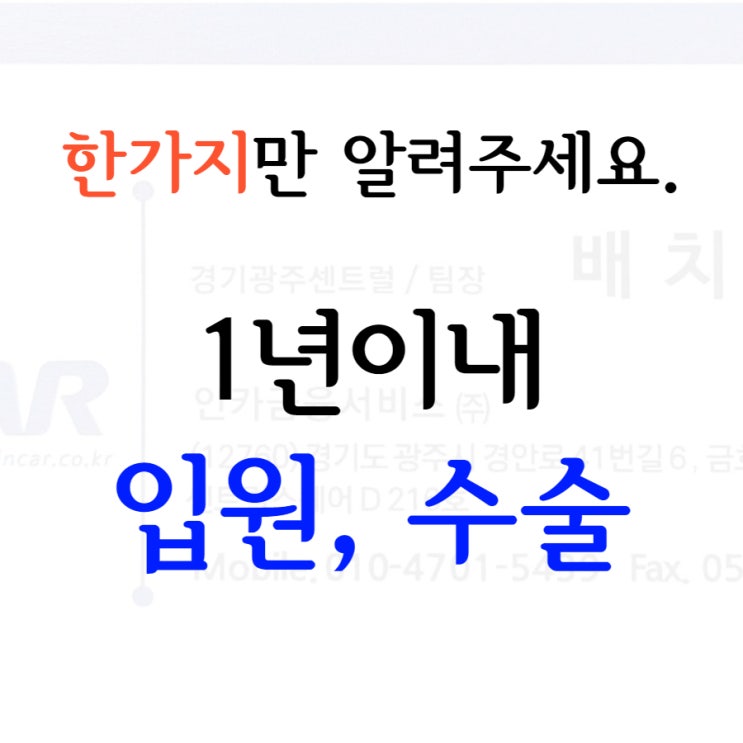  협심증, 뇌졸중증 말기암환자도 가입가능한 초간편종신보험