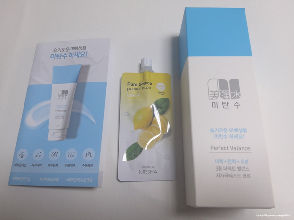  피부 하얘지는법 미백+수분+탄력 3중 퍼펙트 밸런스를 자랑하는 미탄수 미백크림 추천