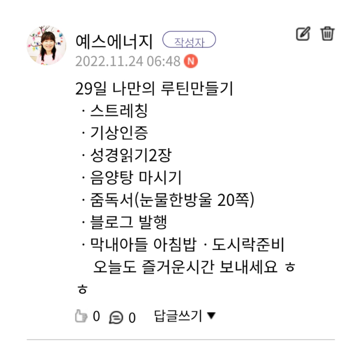  11월 이프랜드 밋업 - 328일