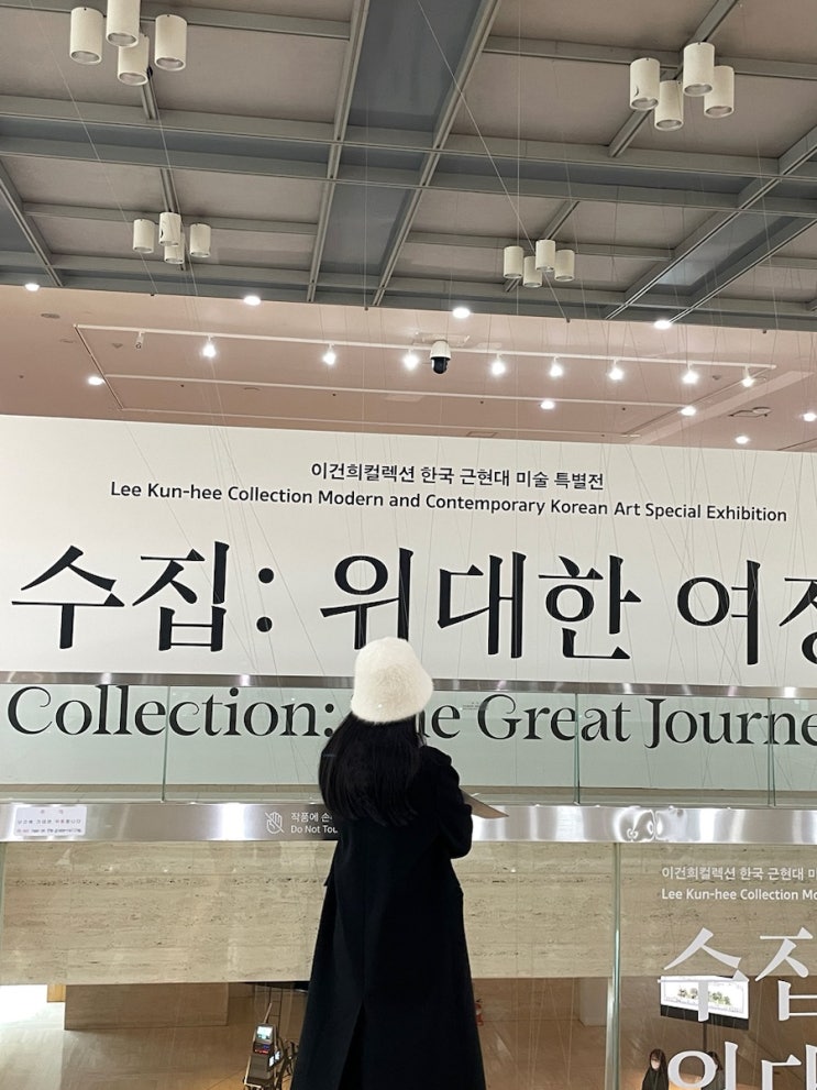  인상 깊었던 부산 시립미술관 이건희 컬렉션 다녀온 후기 및 예약 방법