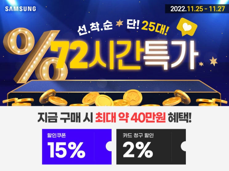  엔씨디지텍, 삼성 갤럭시북2 프로360 29CM 선착순 25대 한정 특가 행사 진행