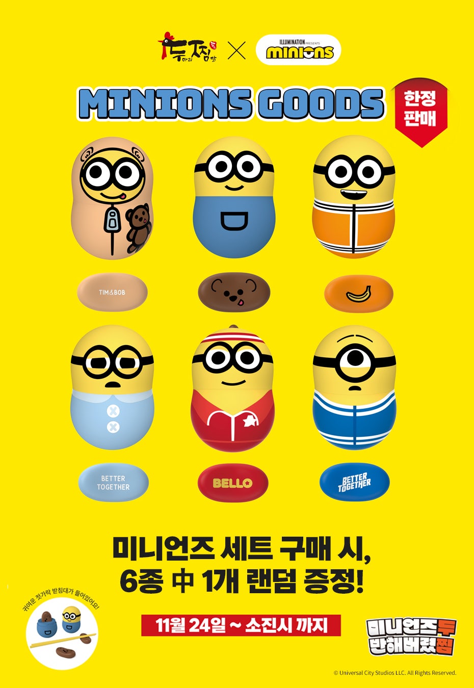 두찜 부천원종점 사진 1