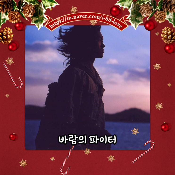  영화 바람의 파이터 정보 왓챠 추천 한국 숨은 명작 최배달의 전기를 그린 드라마 액션 리뷰