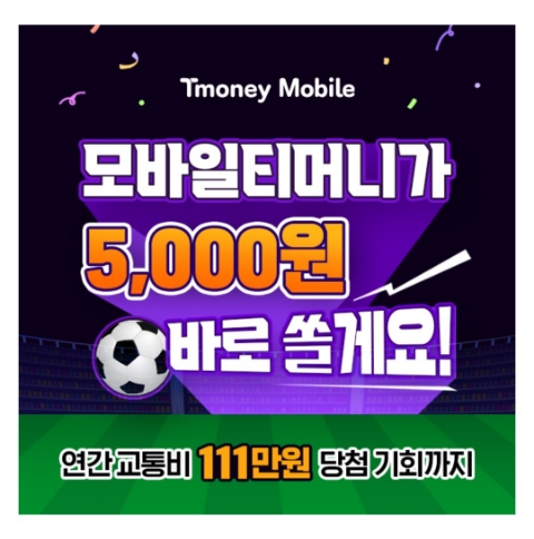  11월 24일 캐시워크 돈버는퀴즈 티머니 모바일 정답