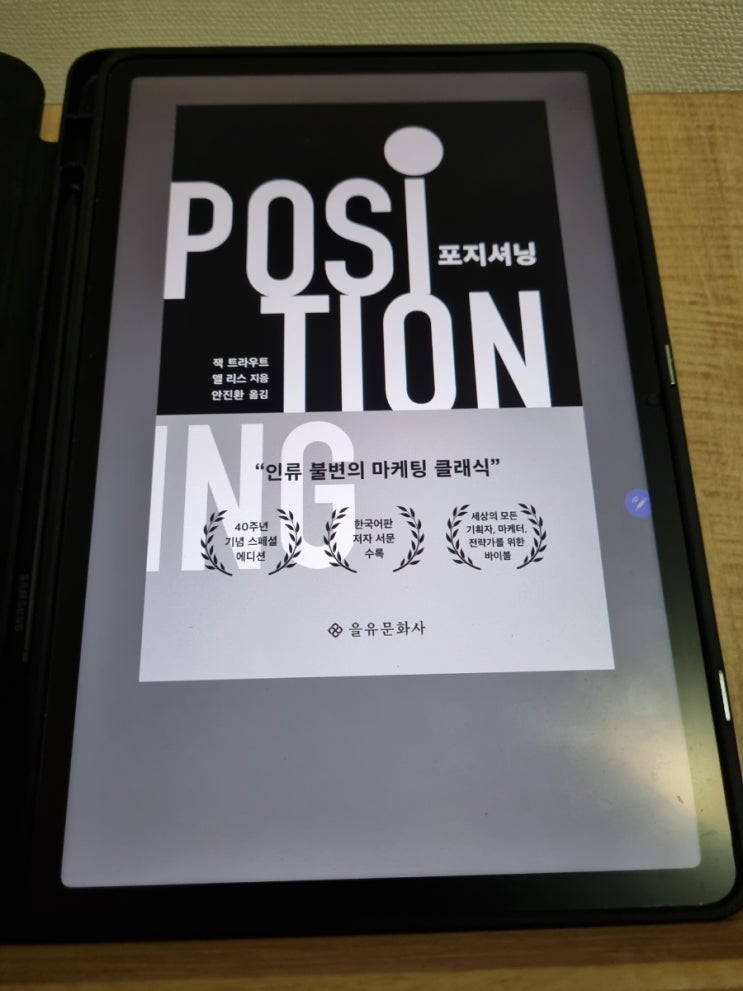  포지셔닝