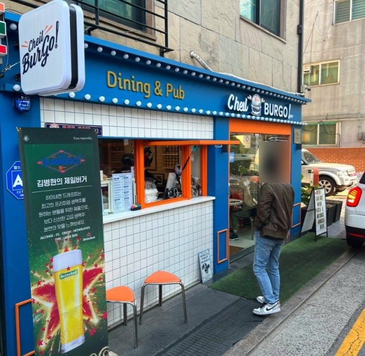  청담 맛집 - 제일 버거. 메이저리거 김병현 선수 햄버거. 수제버거 맛집.