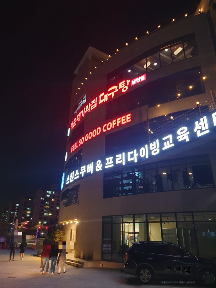  부산 남천동 뷰맛집 남천동대형카페 필소굿커피