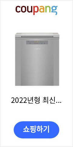  2022년형 최신형 소형 딤채 뚜껑형 김치냉장고 120L EDL12GFTRS, EDL12GFTRS 120L 1등급 이가격으로 비교 해보세요