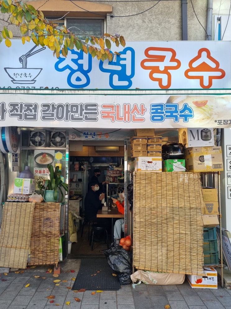  [용산 용문시장/청년국수]요즘 이런 가격이 있구나 착한가격에 푸짐한 국수