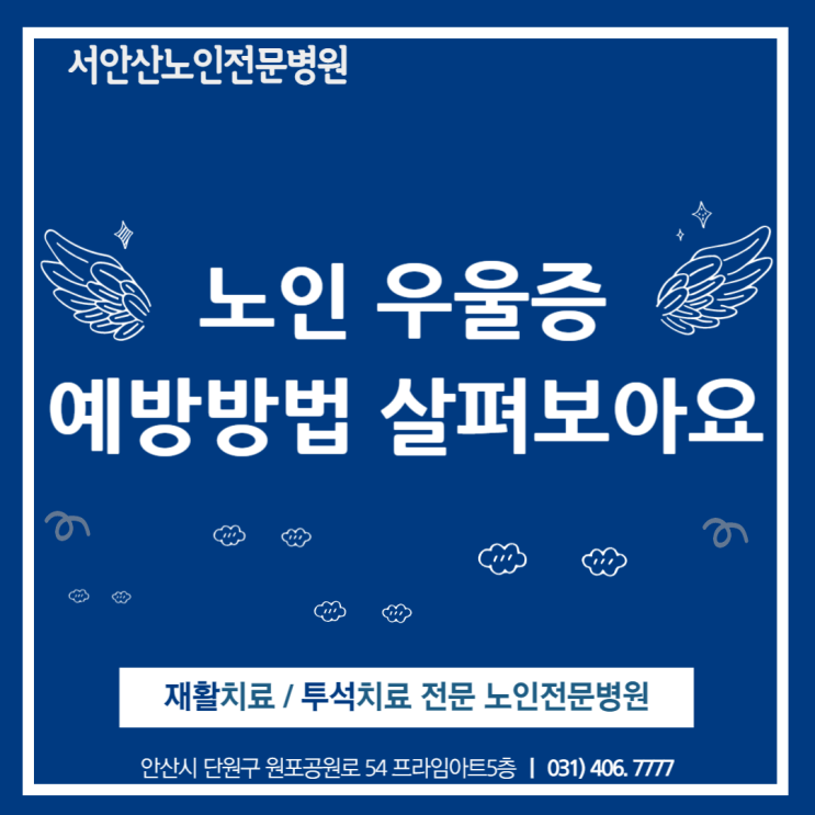  늘어나고 있는 노인우울증과 노인자살 예방하는 방법