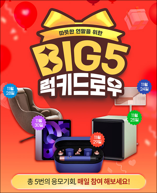 BNK 경남은행 럭키드로우 이벤트(스벅등 1,007명)추첨 BNK 경남은행 럭키드로우 이벤트(스벅등 1,007명)추첨