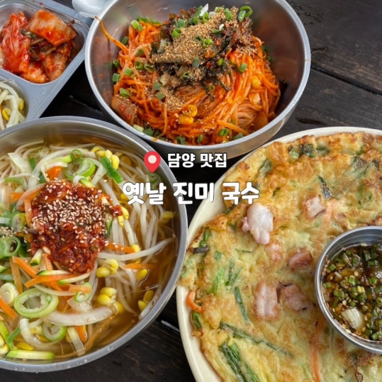  담양 국수거리 삼대천왕 잔치국수 비빔국수 맛집 '옛날진미국수'