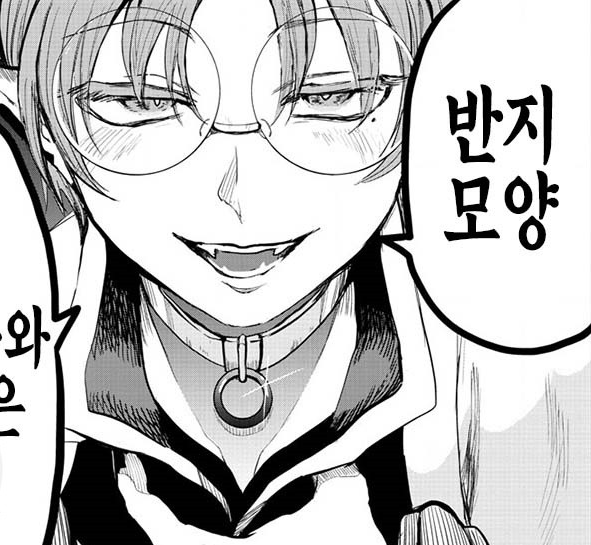  악마에 입문했습니다! 이루마 군 /Comic 171~174화