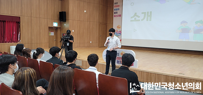 제2회 청소년의회 정책캠프 with 중앙선관위 (9/3, 선거연수원)