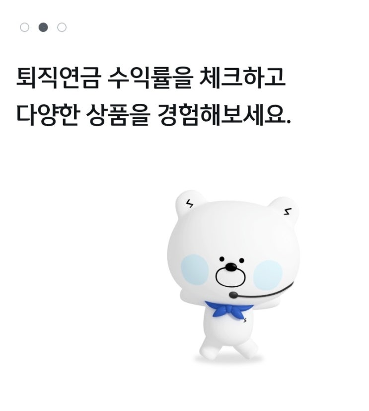  퇴직연금(DC형) 변경방법-feat. 신한은행