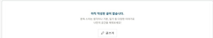  어색하게 시작하는 블로그 첫글