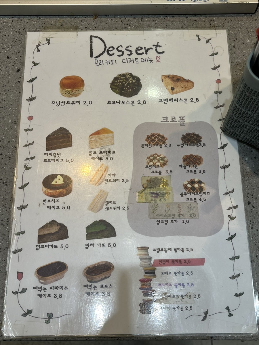 모리커피 오광장점 사진 6
