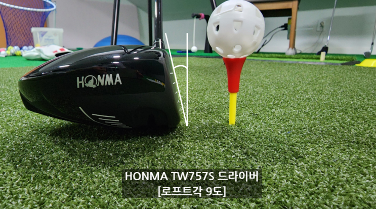  혼마골프 TW757로 골프 드라이버 잘 치는 법 및 골프 자세 핵심 포인트