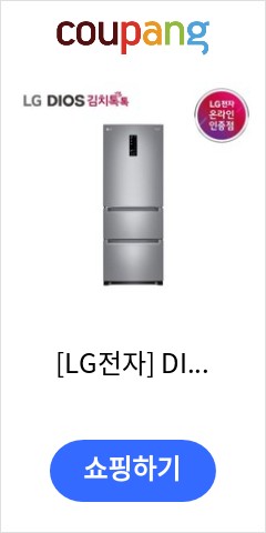 [LG전자] DIOS(디오스) 김치냉장고 스탠드형 김치톡톡 327L [K331S142/퓨어메탈], N 가격만 좋을까? 품질은?