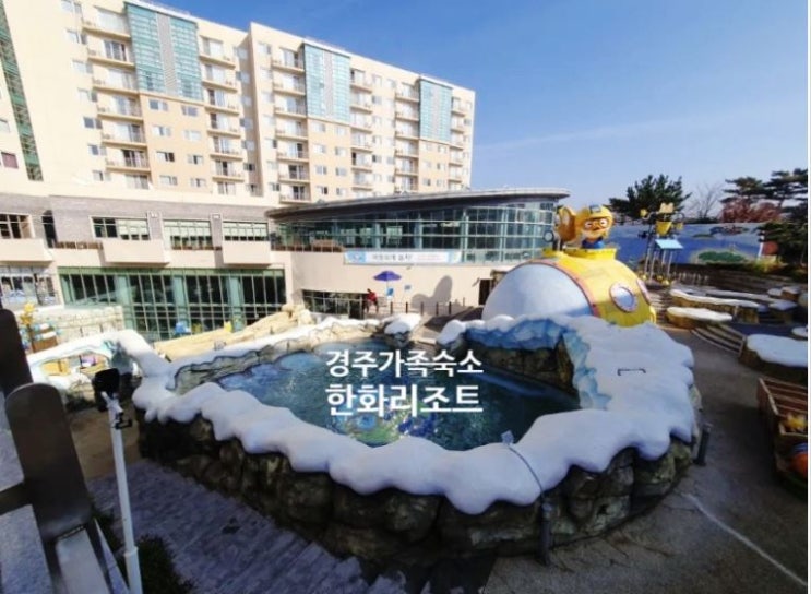  [경주] 가족 숙소 한화리조트 리모델링 에톤