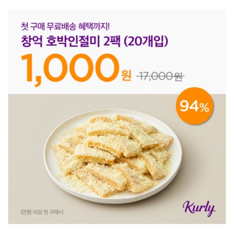  11월 24일 캐시워크 돈버는퀴즈 마켓컬리 정답