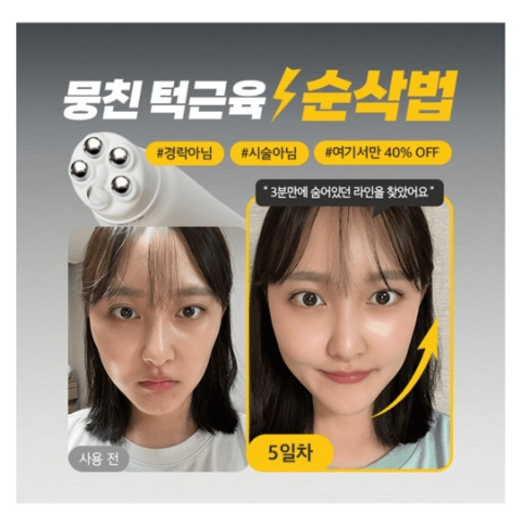  11월 24일 캐시워크 돈버는퀴즈 브이리프팅 롤러크림 정답
