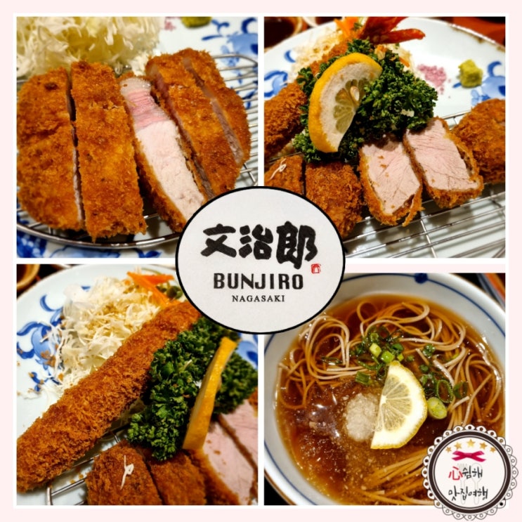  [롯데백화점/명동] 을지로입구 신상 맛집 분지로 한국본점: 오제제명동점과 솔직비교 등심돈카츠 안심돈카츠 새우튀김 냉메밀 웨이팅팁(내돈내산 상세후기)