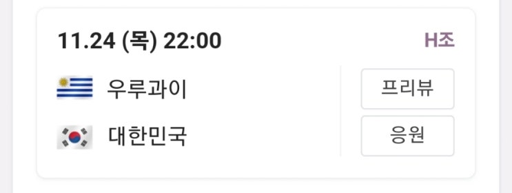  카타르월드컵 중계 정보-카타르월드컵볼수있는곳