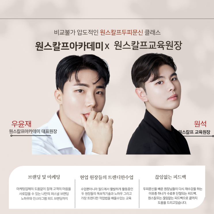  부산SMP수강, 줄 서서 교육을 받으려고 하는 이유?