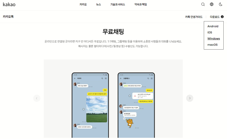  카카오톡 PC버전 채팅방 엑셀 스타일 변경하는 간단한 방법 알아봐요