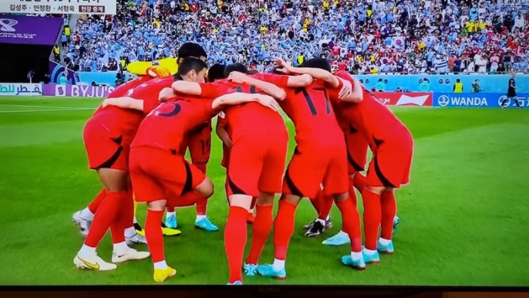  한국 우루과이전 하이라이트 0대0 무승부 승점 1점 획득. 이제 가나전이다.