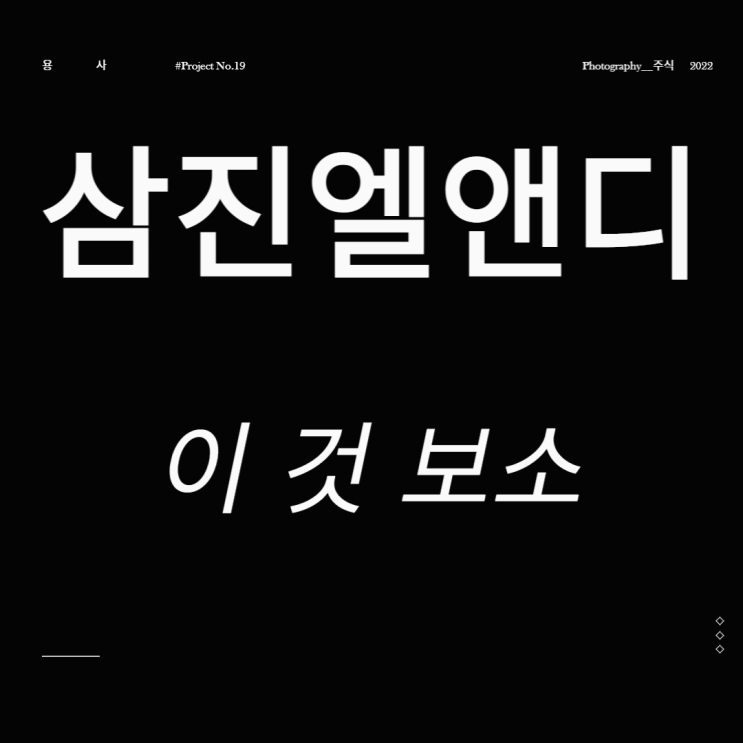  리비안(RIVN)관련주 삼진엘앤디 이 것 보소