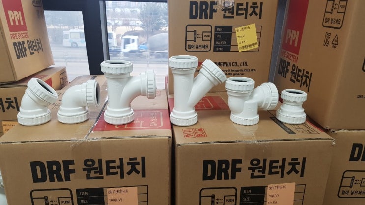  PVC부속 DRF(조임식)와 DTS(본드타입) 중 어떤 걸 써야할까?