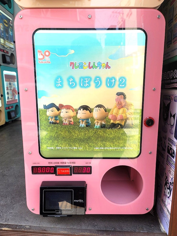  [피규어뽑기] 짱구는못말려 가챠 마치보우케 기다리는중 미니 피규어 2탄