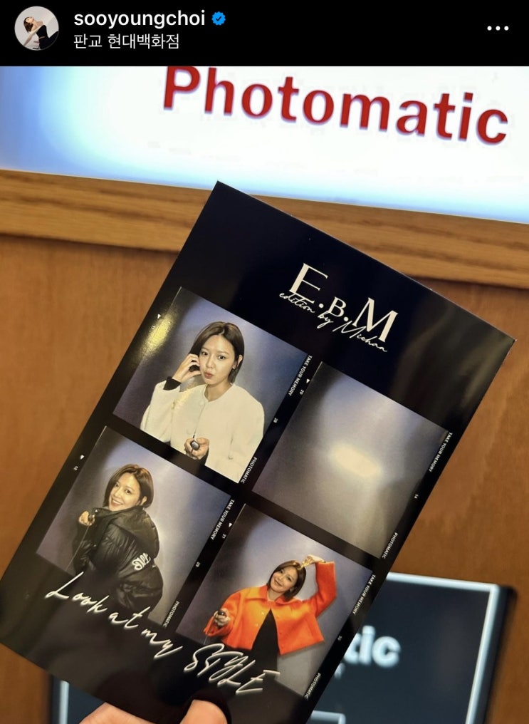  소녀시대 최수영 E.B.M 키큰녀 여자 겨울 하객룩 코디