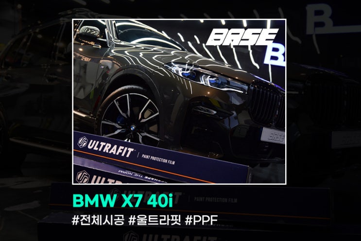  꽉찬 주차라인, 문콕이 걱정되신다면? PPF 시공이 답입니다.