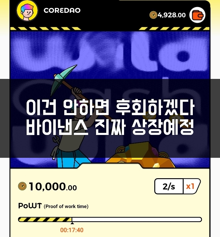  바이낸스 런치패드 Wild Cash (와일드 캐시) 진짜 돈 되는 무료채굴 앱테크 소개. 극초기 선점.