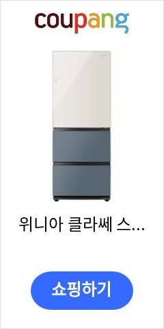  위니아 클라쎄 스탠드형 김치냉장고 방문설치, 솔리드 베이지 + 블루 그레이, WRKQ37EPBBS 이가격이면 안사고 못버틸껄