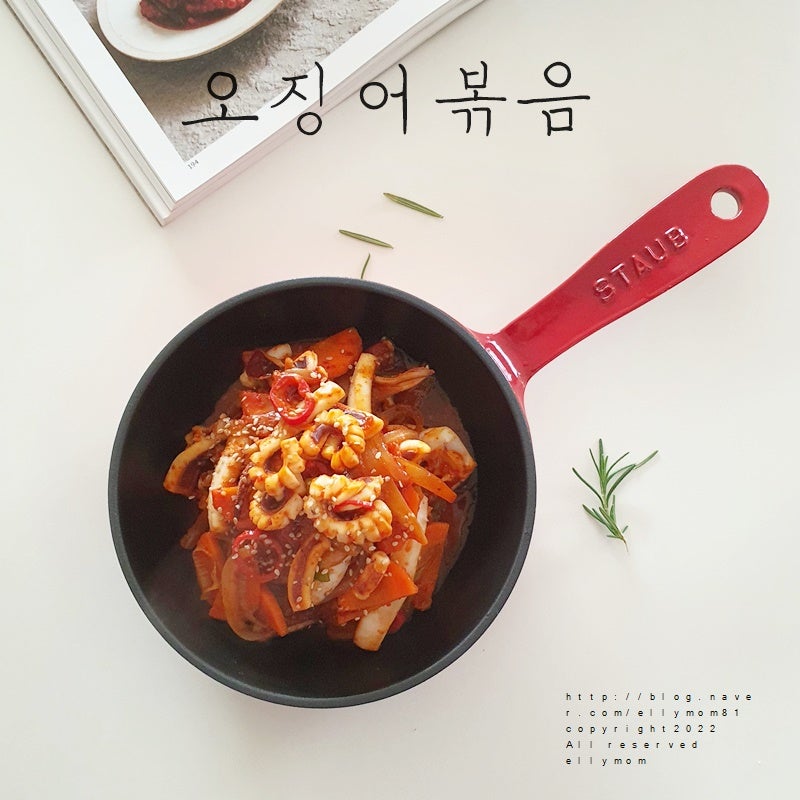 알토란 오징어볶음 레시피 오징어 요리 오징어 세척 알토란 413회 만원 반찬 레시피