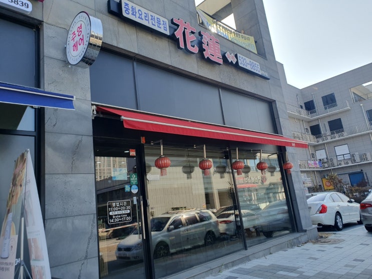  오랜만에 점심은 나가서 짬뽕으로~