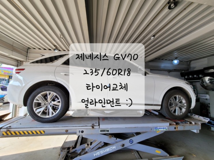 홍성 한국타이어 티스테이션 235/60R18, 265/35R20 타이어 교체완료!