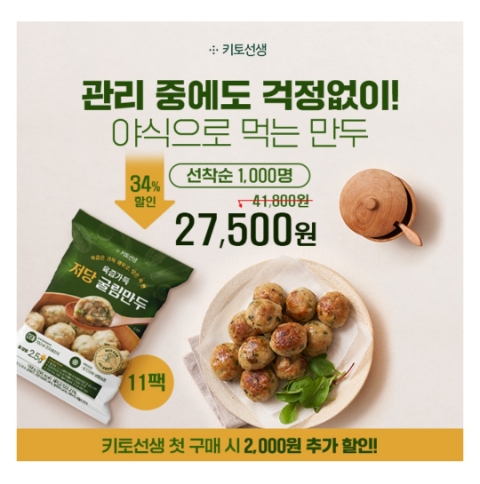  11월 24일 캐시워크 돈버는퀴즈 키토선생 굴림만두 정답