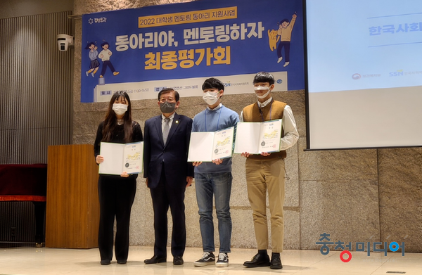  충북대 사할린즈, 한국사회복지협의회장상 수상