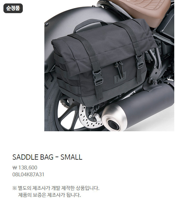  알나인티 BMW 정품 / SW-MOTECH 사이드백 거치대와 호환되는 혼다 사이드백 정보