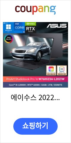 에이수스  2022 프로아트 스튜디오북 16,  32GB, 2TB, 미네랄 블랙, 코어i9, W7600Z3A-L 2021W, WIN11 Home 가격보고 놀라고 품질보고 기절