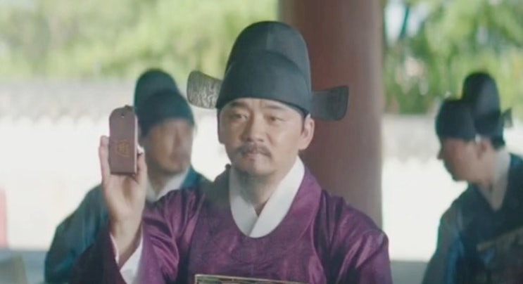  슈룹 12회, 인재 합류? 호조판서 서연관 박경우, 세자 성남대군 스승.