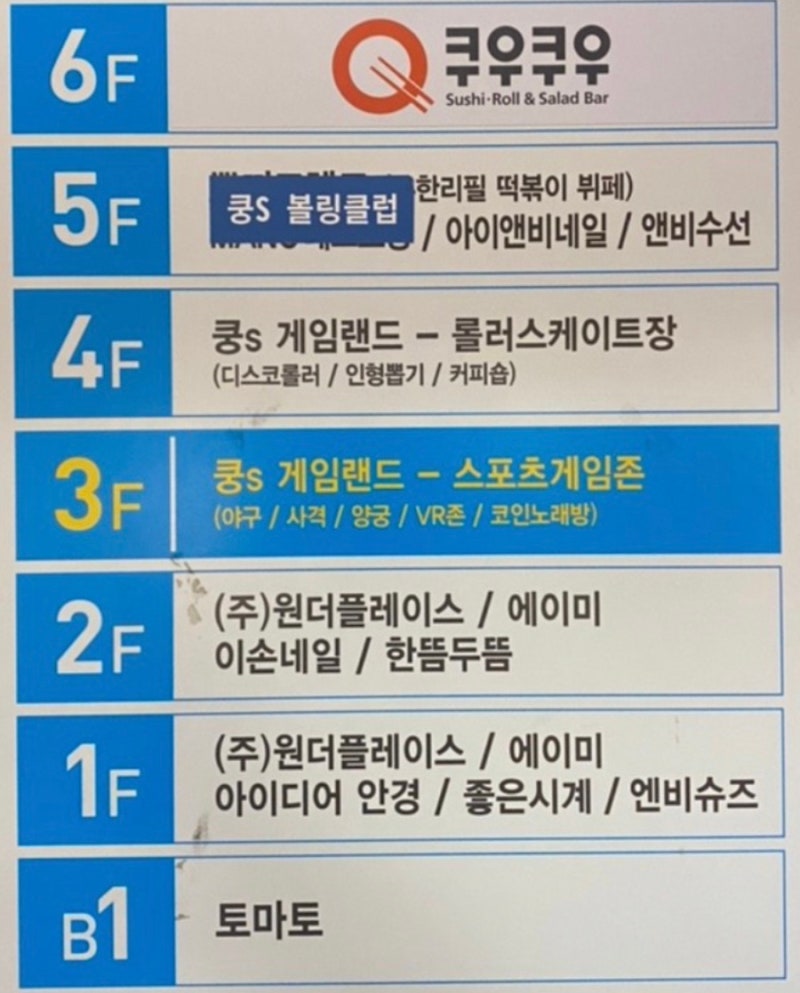 대전 은행동 VR체험 “쿵스게임랜드” : 네이버 블로그