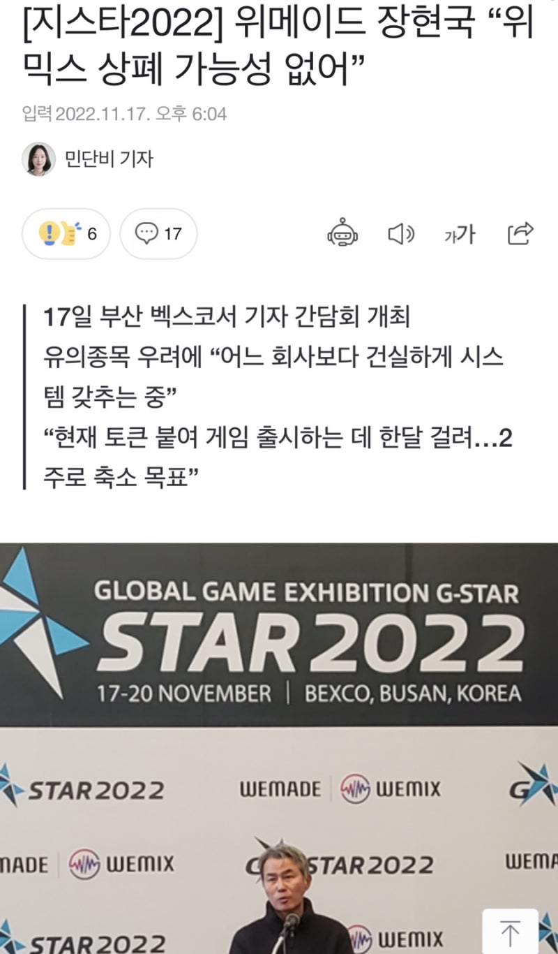 위믹스 코인 국내 5대 거래소 상폐, 김치 코인의 미래는? : 네이버 블로그