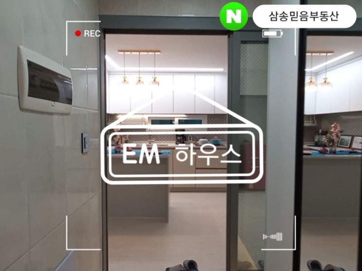  고양스타필드 도보3분 동산동 [이엠하우스] 신축빌라분양 삼송 원흥 지축 향동 일산 능곡 행신 주택 원룸 투룸 쓰리룸 삼송역 하나로마트 매매 전세 월세 창릉천 부동산 풀옵션