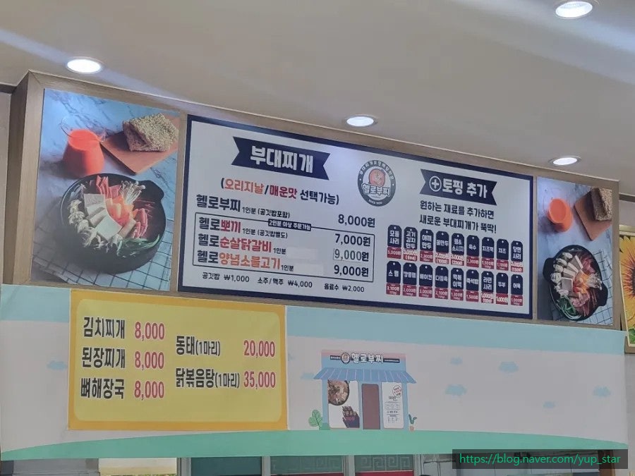 헬로부찌 동탄능동점 사진 3